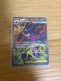 2026年最新】ゲンガーEX sarの人気アイテム - メルカリ