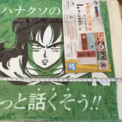 一番くじ ドラゴンボールEX 摩訶不思議大冒険 I賞 アートタオル