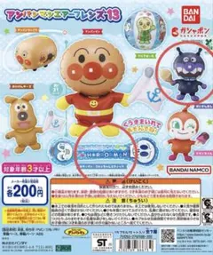 アンパンマン エアーフレンズ13 ばいきんまん ホラーマンコキンちゃんスティック