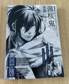風花雪月 浅田弘幸 直筆サイン入り - メルカリ