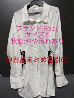Rady 白シャツ 長袖 ワンピース