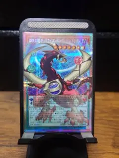 遊戯王 四天の龍オッドアイズペンデュラムドラゴン　オーバーフレーム　プリズマ