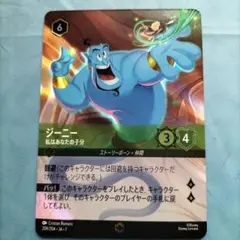 2026年最新】ロルカナ エンチャンテッド ジーニーの人気アイテム