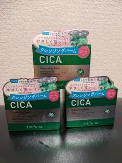 即日発送！KATAN Cica Cleansing Balm 100g - メルカリ