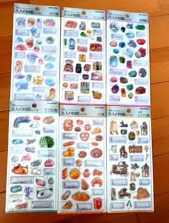 M*G様 【新作全種類】正規品　大人の図鑑シール　3D 新作全種