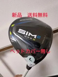 TaylorMade SIM2 MAX フェアウェイウッド ベンタスブルー6X - メルカリ