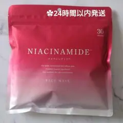 《匿名配送》NIACIN AMIDE ナイアシンアミド フェイスマスク30枚入