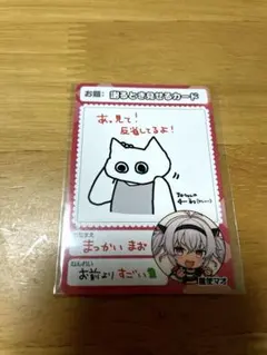 にじさんじ　魔使マオ　にじさんじチップスカード