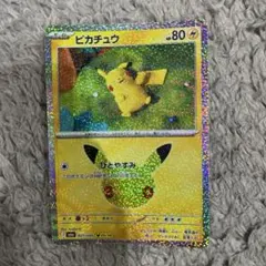 ピカチュウ MEGA 拡張パック 30th CELEBRATION キラ 02…
