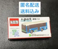 2025年最新】トミカ s-park 都営バスの人気アイテム - メルカリ