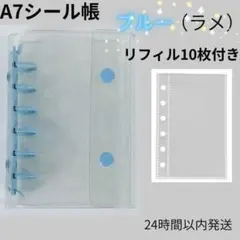【もこ様専用】ブルーラメ、パープルラメ リフィル２0枚　＋10枚
