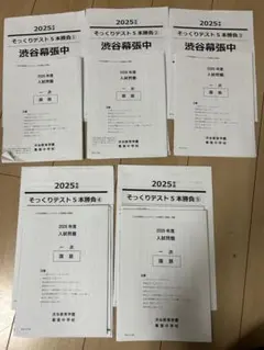 2026年最新】そっくり5本勝負の人気アイテム - メルカリ