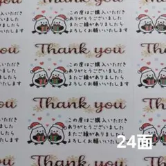 ナデシコ様 リクエスト 4点 まとめ商品　計8シート