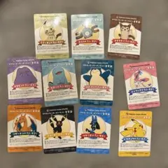 ポケモンセンターオンライン　会員証風カード　コンプリート　ポケモンカード