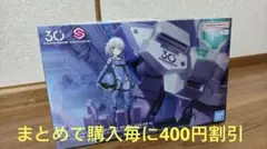 30ML ZONE限定品 30MS ユフィア （メイガスフォーム） - メルカリ