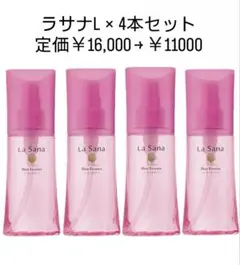 ラサーナ 海藻ヘアエッセンス しっとり Lサイズ 120ml 4本セット