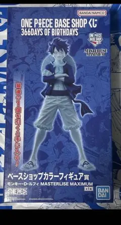ONE PIECE BASE SHOP くじ ラストワン フィギュア