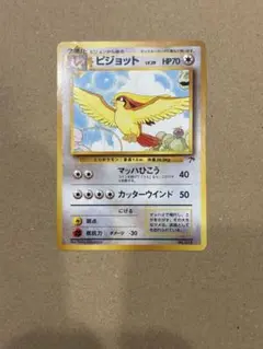 ピジョット 旧裏