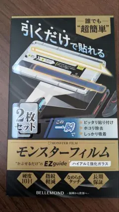 Switch2 ガラスフィルム　1枚入り　ガイド枠あり