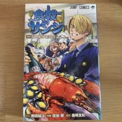 ワンピース 1〜107巻(抜け巻あり) + 食戟のサンジ ワンピース 1〜107巻(抜け巻あり) + 食戟のサンジ