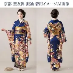 三越取扱】京都 型友禅 振袖 正絹 古典柄 白 緑 牡丹 成人式 二十歳
