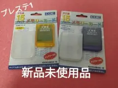 最後の1セット✨新品 未使用 ✨ プレイステーション 1 メモリーカード レア品