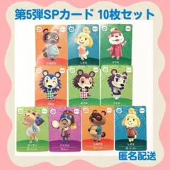 バラ売り可】第3弾SPカード15枚セットamiibo あつまれどうぶつの森