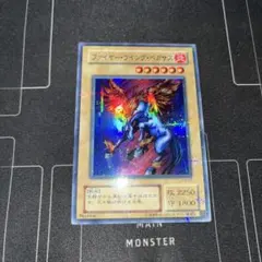 2026年最新】ファイヤー・ウイング・ペガサスの人気アイテム - メルカリ