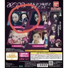 未開封 カリナ つなげてマスコット