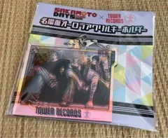 リオン　坂本　南雲　名場面オーロラアクリルキーホルダー　タワレコカフェ　サカデイ