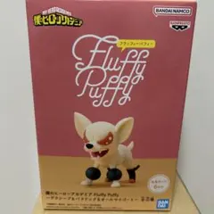 新品　僕のヒーローアカデミア Fluffy Puffy バクドッグ