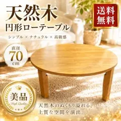 2026年最新】センターテーブルの人気アイテム - メルカリ