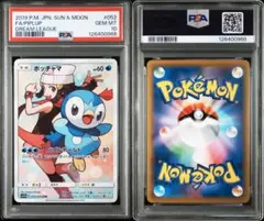 2025年最新】ポッチャマ psa10の人気アイテム - メルカリ