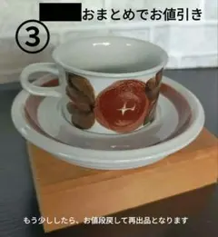 美品　アラビア　ロスマリン　ボウル　スープ皿　ヴィンテージ ロスマリン スープボウル17.5cm （アラビア／ARABIA ロスマリン