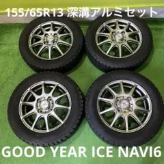 2025年最新】スタッドレスタイヤ ホイールセット 155 65r13の