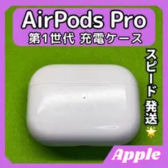 2025年最新】エアポッツプロ 箱の人気アイテム - メルカリ