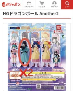HG ドラゴンボール Another 2 マイ フィギュア 2体セット