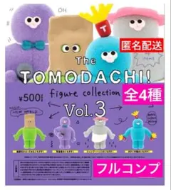 The TOMODACHI!フィギュアコレクション第3弾　全4種　フルコンプ④