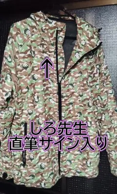 ヤマノススメ 迷彩ジップパーカー XLサイズ ヤマノススメ 迷彩ジップパーカー XLサイズ - メルカリ