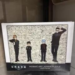 冨樫義博展 HUNTER × HUNTER ジグソーパズル - メルカリ