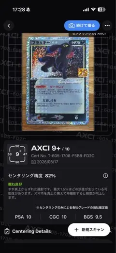 『PSA10相当』25th ブラッキー