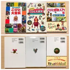 こびとづかん dvd 9枚セット - メルカリ