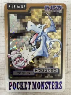 ポケモン カードダス プテラ - メルカリ