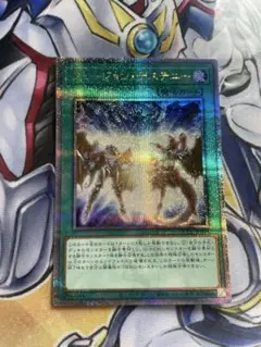遊戯王　フュージョンデステニー　25th クオシク