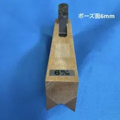 946-5]鉋 大工道具 特殊カンナ 二枚脇取鉋横穴式 左 - メルカリ