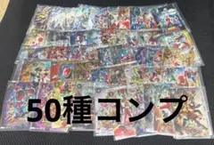 イタジャガ 50種 コンプ スーパー戦隊シリーズ
