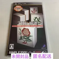 SIMPLE2000シリーズ Portable!! Vol.1 THE 麻雀
