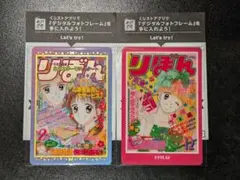 りぼん70周年　ウエハースコレクトボックス　ママレードボーイ　吉住渉　カード