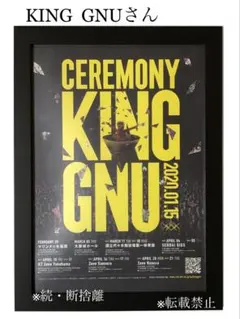 King Gnu CEREMONY B2 ポスター King Gnu ceremony購入特典ポスター B2サイズ kinggnu の通販 by