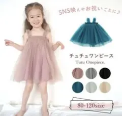 ベビー　チュール　ワンピース ピンク 80